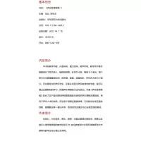 声乐普修教程(2)(NMYY)