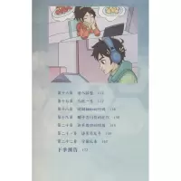 超级战舰4:北极之战