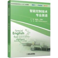 智能控制技术专业英语