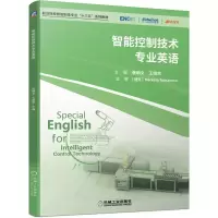 智能控制技术专业英语