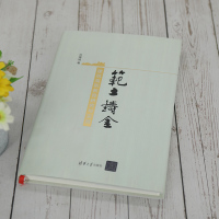 范土铸金——建筑高职教育研究与实践