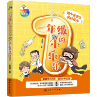 一年级的小乐乐--做个爱学习的好孩子