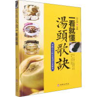 汤头歌诀一看就懂