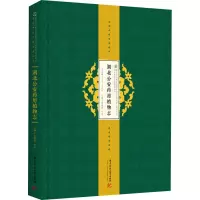 湖北公安药用植物志