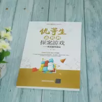 优等生必玩的探案游戏