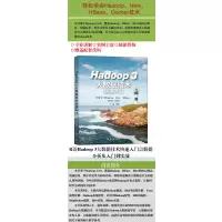Hadoop 3大数据技术快速入门
