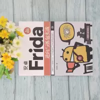 安卓Frida逆向与抓包实战