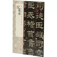 乙瑛碑