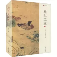 松江工匠