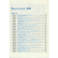 西班牙语语法和词汇1(修订版)