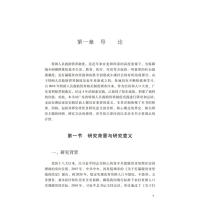 广东省特困人员救助供养制度研究:供给侧改革的创新经验