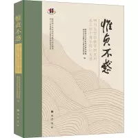 惟贞不惑 四川大学宗教学研究所成立四十周年同仁文录