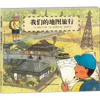 我们的地图旅行