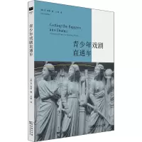 青少年戏剧直通车