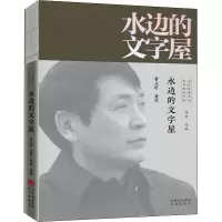 水边的文字屋