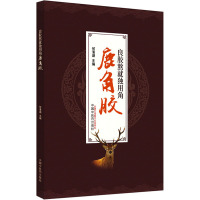 良胶熬就独用角 鹿角胶