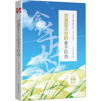 澄澈是天空的拿手好戏