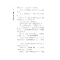 美好信念的守护