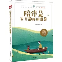 陪伴是岁月静好的温馨