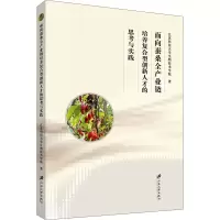 面向蚕桑全产业链培养复合型创新人才的思考与实践