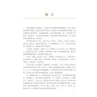 护理礼仪·全国高等医药卫生职业教育“十四五”创新教材