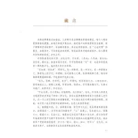 护理礼仪·全国高等医药卫生职业教育“十四五”创新教材