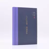 钱穆作品集:八十忆双亲 师友杂忆(钱穆作品精选)
