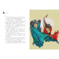 少年读三国:桃园三结义