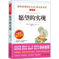 陕西人民无障碍精读版-愿望的实现