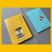 大地公民(张羊羊动物散文新作)