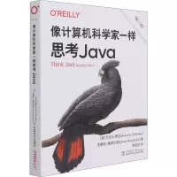 像计算机科学家一样思考Java(第二版)