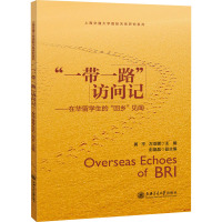 “一带一路”访问记——在华留学生的“回乡”见闻