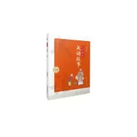 小学课本成语故事(一年级)