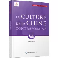 新版当代中国系列-当代中国文化(法)