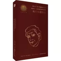 梅斯特雷诗选