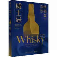 威士忌(浓情烈酒)