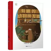 有趣的动物朋友圈