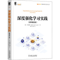 深度强化学习实践(原书第2版)
