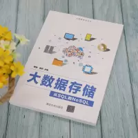 大数据存储——从SQL到NoSQL