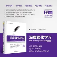 深度强化学习