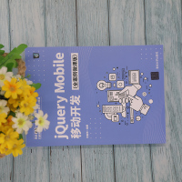 jQuery Mobile移动开发(全案例微课版)