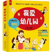 我爱幼儿园
