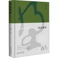 风过溪野