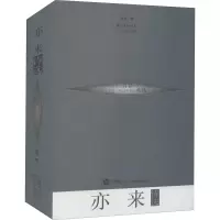 亦来诗选