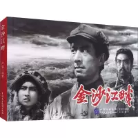 金沙江畔