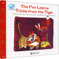读给孩子的成长寓言:狐狸学老虎(英)