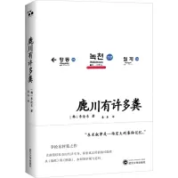 鹿川有许多粪