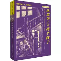 吹玻璃工的两个孩子-[瑞]玛丽亚·格里珀 著[瑞]哈拉德·格里珀 绘