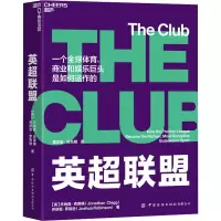 英超联盟