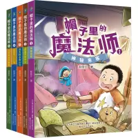 帽子里的魔法师1神秘来客